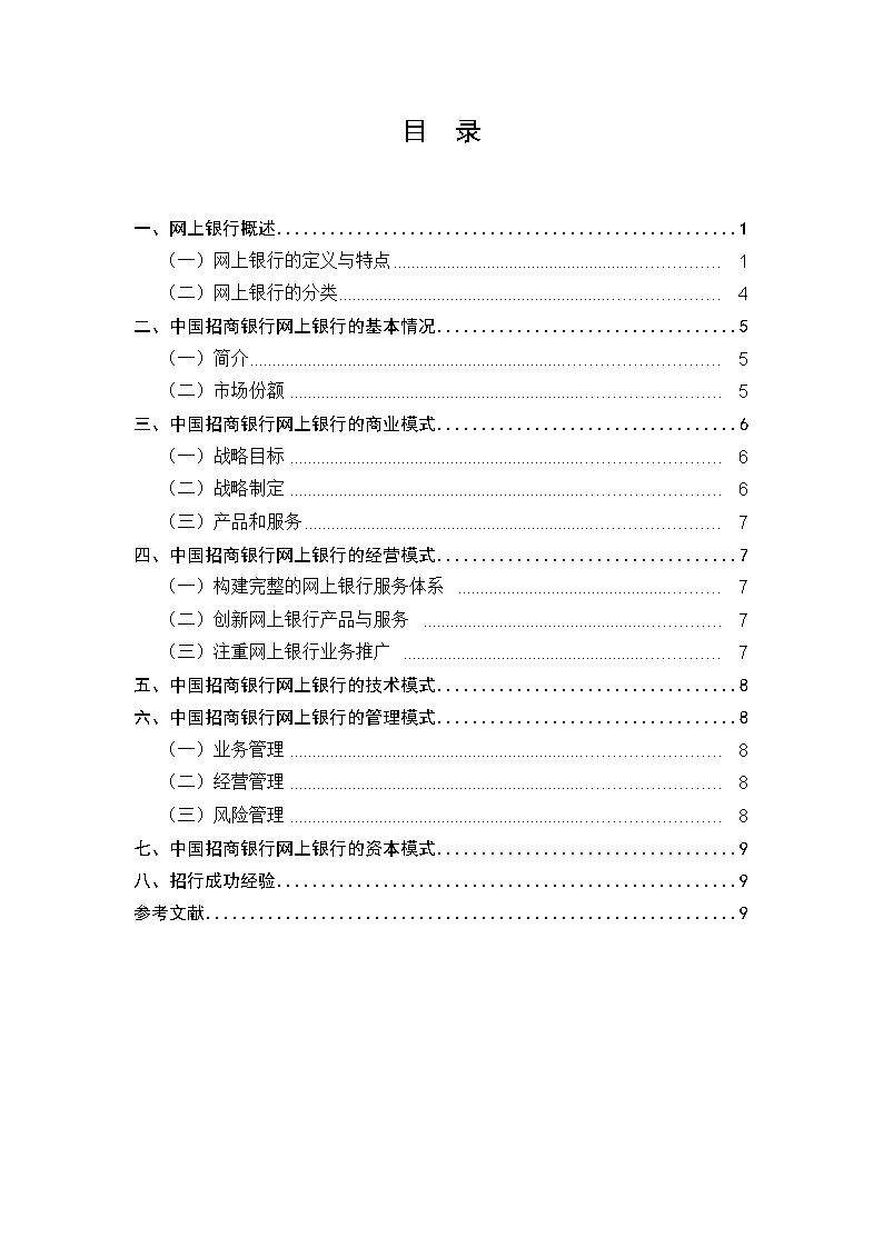 以作风建设新成效开创高质量发展高效能治理新局面